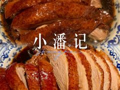 -小潘记鸭血粉丝汤