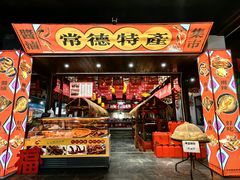 -大小河街