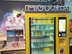 -咪咕咖啡(北京西单店)
