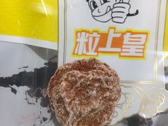 -粒上皇(上海瞿溪路店)