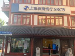 -上海农商银行(南翔支行)