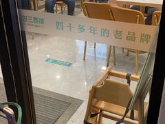 -田三卷馍(火车站店)