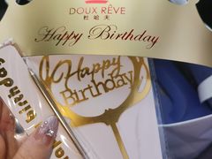 -杜哈夫DOUX RÊVE·生日蛋糕(日月光店)