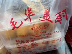 -毛华美食(清扬路店)