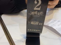 -醉人椒麻辣香锅(上地华联店)
