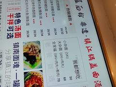 -镇南锅盖面馆(解放路店)