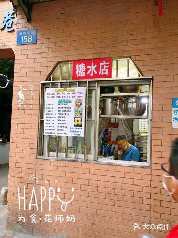 1蚊1只钵仔糕，14种味道
