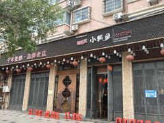 -图味美小黄鱼·本地菜(浙江路店)