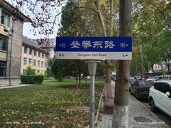 -山东师范大学(千佛山校区)