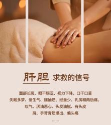 -悦瑢港湾科技美肤芳疗美容