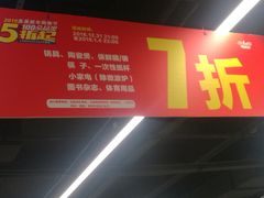 -华润苏果(文昌巷社区店)