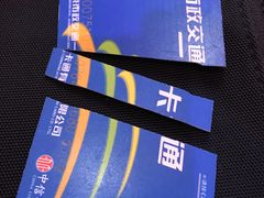 -市政交通一卡通(西单客服中心)