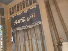 -九田家黑牛烤肉料理(溧阳吾悦店)