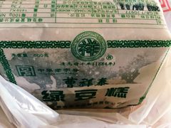 -曹祥泰(解放路店)