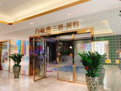 -百丽雅QueenSpa双美中心