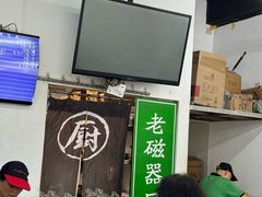 -老磁器口豆汁店(马家堡店)