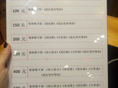 菜单-野山舂·贵州现舂酸汤火锅(鸿通城店)