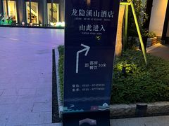 -雅达·阳羡溪山小镇中心