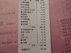 账单-锅说大脸毛肚重庆老火锅(佐阾店)