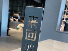 -来回·咖啡(钟村咖啡豆店)