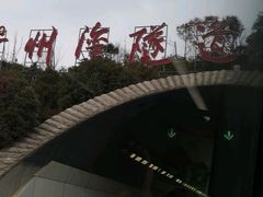 -胶州湾海底隧道