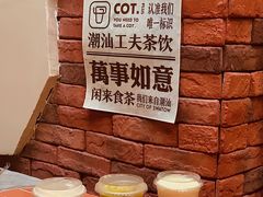 -茶月山·潮汕茶店(天河北店)