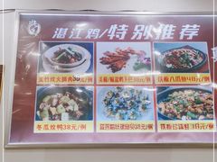 -湛江鸡饭店(岗心路店)