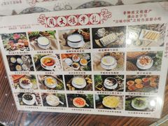 菜单-周大娘牛乳(旧寨古村总店)