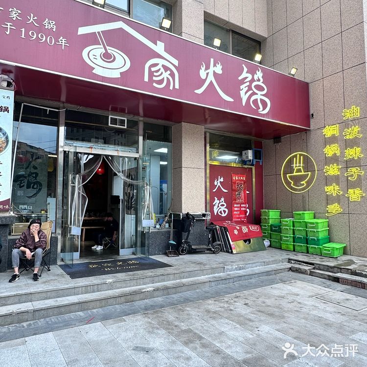 宝鸡油泼辣子火锅在西安也能吃到啦