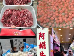 -阿娟牛肉丸·手打牛肉丸·现做现卖