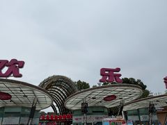 -成都欢乐谷