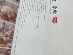 -都一处烧麦馆(前门店)