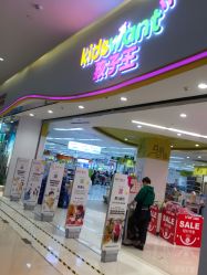 -孩子王(昆山招商花园城店)