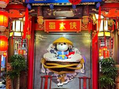 -蜀大侠火锅(春熙路店)