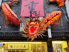 -盟重烧烤(高正街店)