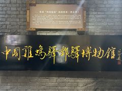 -鸡鸣驿古城