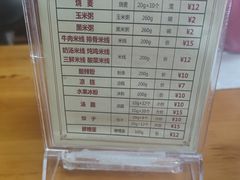 -徐老幺奶汤面