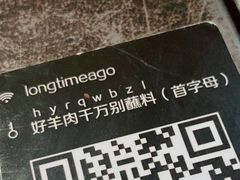 -很久以前羊肉串(簋街店)