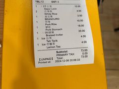-新记肉骨茶