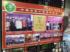 -萧记三鲜烩面(郑汴路店)