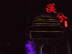 -啤仕多·啤客国潮跳舞BAR(保俶路店)