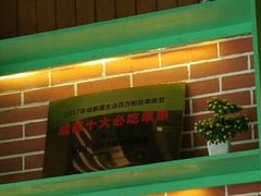 -钢管厂五区小郡肝串串香(通锦桥店)