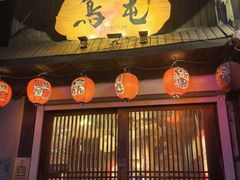 -鸟屯(三里屯店)