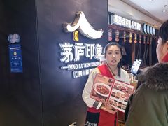 -茅庐川菜(威高广场店)