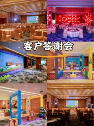 点击看大图 -金茂深圳JW万豪酒店·宴会厅