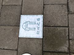 -中共一大纪念馆