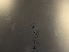 -覔時