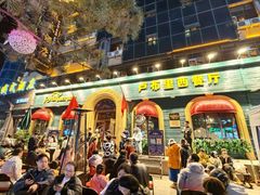 -卢布里西餐厅(总店)