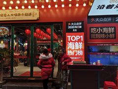 门面-辣小鲜·南昌大排档(船山路店)