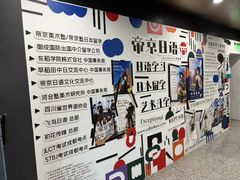 -帝京日语(春熙路旗舰校区)